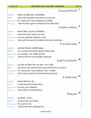 Al Quran