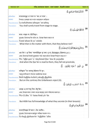 Al Quran