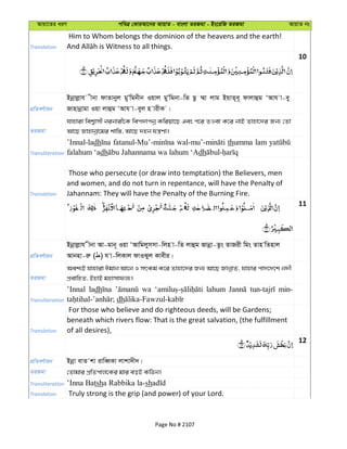 Al Quran