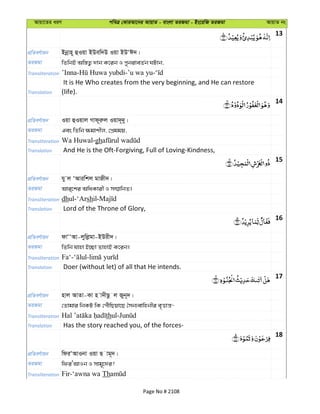 Al Quran