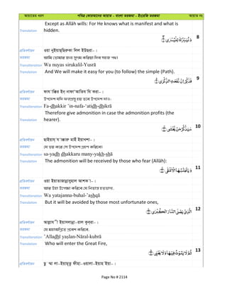 Al Quran