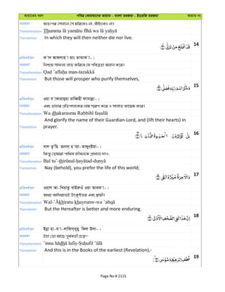 Al Quran