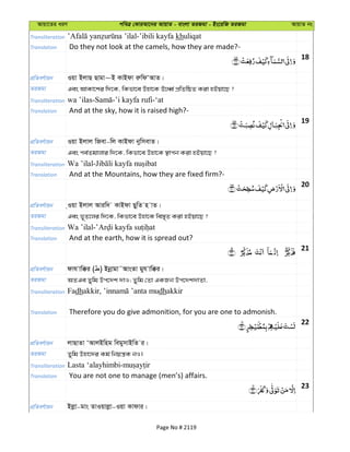 Al Quran