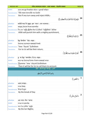 Al Quran