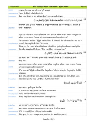Al Quran