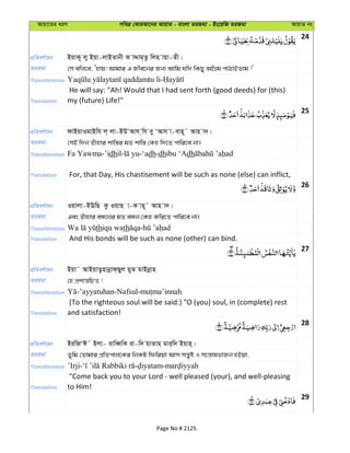 Al Quran