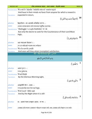 Al Quran