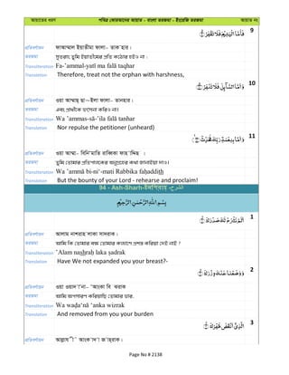 Al Quran