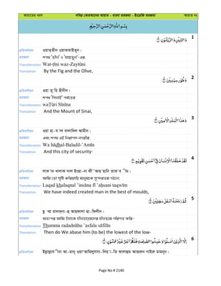 Al Quran