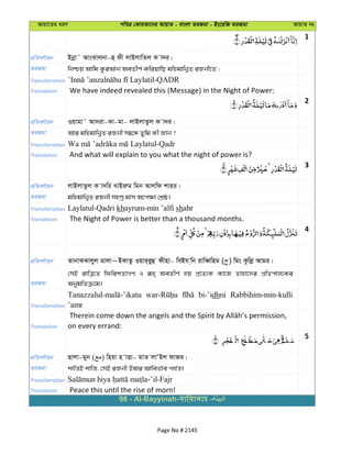 Al Quran