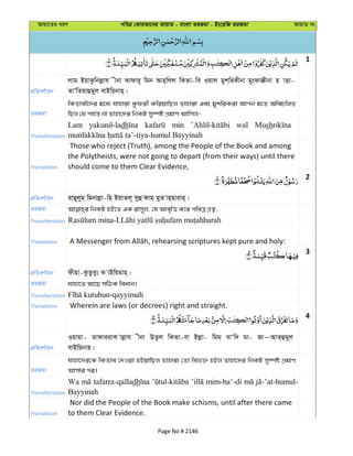 Al Quran