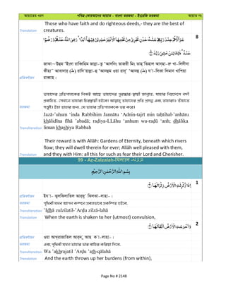 Al Quran