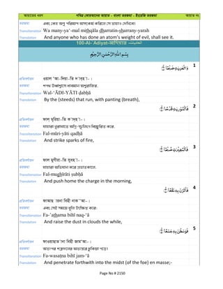 Al Quran