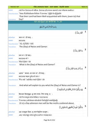 Al Quran