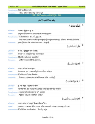 Al Quran