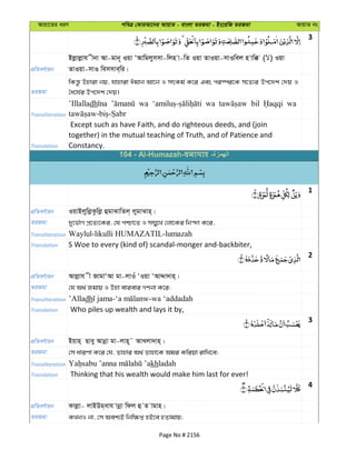 Al Quran