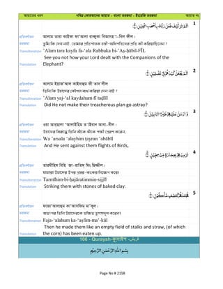 Al Quran