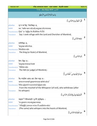 Al Quran