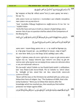 Avqv‡Zi aiY cweÎ †KviAv‡bi AvqvZ - evsjv ZiRgv - Bs‡iwR ZiRgv AvqvZ bs
119
cÖwZeY©vqb
Bbœv˜Avi&Qvj&bv-Kv wej&n vw° evkxivIu Iqvbvh xivIu ( ) Iqvjv-ZzQAvjy ÔAvb Avmn v-
wej Rvn xg|
ZiRgv
Avwg †Zvgv‡K mZ¨mn ïf msev``vZv I mZK©Kvixiƒ‡c †cÖiY KwiqvwQ| Rvnvbœvgx‡`i
m¤^‡Ü †Zvgv‡K †Kvb cÖkœ Kiv nB‡e bv|
Transliteration
bash nadh tus-’alu ‘an
Translation
Verily We have sent you in truth as a bearer of glad tidings and a
warner: But of you no question shall be asked of the Companions of
the Blazing Fire.
120
cÖwZeY©vqb
Iqvjvs Zvi` v-ÔAvsKvj Bqvn~`y Iqvjvb& bvmv-iv- n vËv-ZvËvweÔAv wgjøvZvûg ( )
K~ j Bbœv û`vjøv-wn ûIqvj û`v- ( ) IqvjvBwbËvevÔZv AvnIqv~Avûg evÔ`vjøvh x
Rv~AvKv wgbvj ÔBjwg ( ) gv-jvKv wgbvjøv-wn wgIu IqvwjBq~Iu Iqvjv-bvmxi|
ZiRgv
Bqvn‚`x I wLª÷vbiv †Zvgvi cÖwZ KLbI mš—zó nB‡e bv, hZ¶Y bv Zzwg Zvnv‡`i ag©v`k©
AbymiY Ki| ej, c_wb‡`©kB cÖK…Z c_wb‡`©k|' Ávb cÖvwßi ci Zzwg hw`
Zvnv‡`i †Lqvj-Lywki AbymiY Ki Z‡e wec‡¶ †Zvgvi †Kvb AwffveK _vwK‡e
bv Ges †Kvb mvnvh¨KvixI _vwK‡e bv|
Transliteration
Wa wa tattabi-‘a millatahum,
Qul ’inna Wa la-’inittaba‘-ta
ba ‘dalladh minal-‘ilmi laka minwwali-
Translation
Never will the Jews or the Christians be satisfied with you unless you
(only) Guidance." Were you to follow their desires after the
knowledge which has reached you, then would you find neither
121
Page No # 55
 
