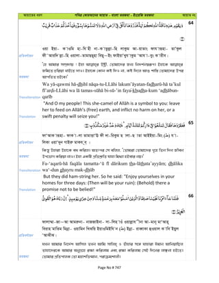 Al Quran