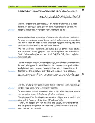 Al Quran