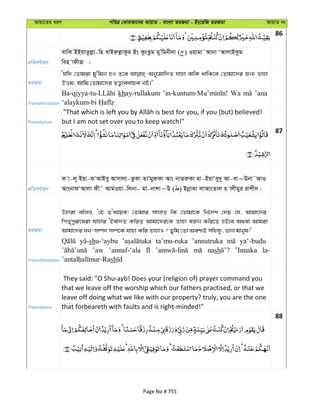 Al Quran