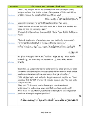 Al Quran