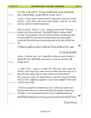 Al Quran