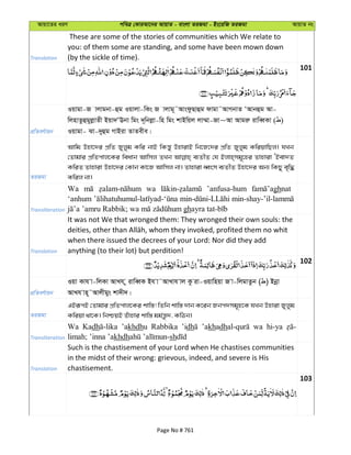Al Quran