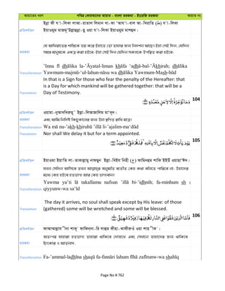 Al Quran