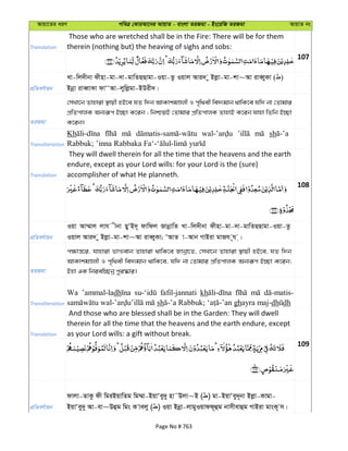 Al Quran