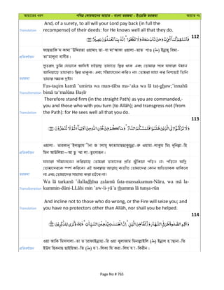 Al Quran