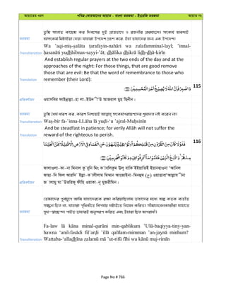 Al Quran