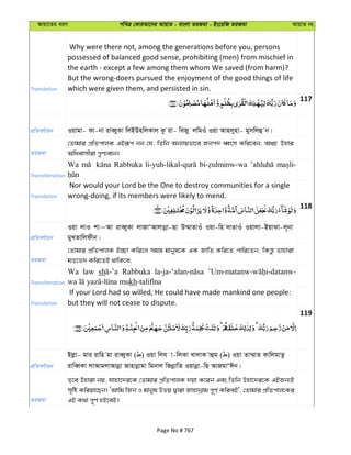 Al Quran