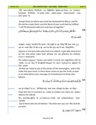 Al Quran