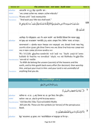 Al Quran