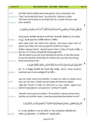 Al Quran
