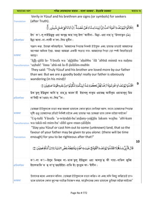 Al Quran