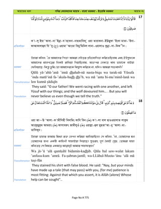 Al Quran