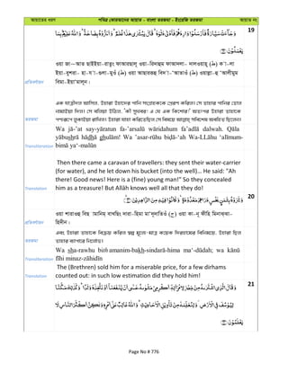 Al Quran