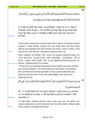Al Quran