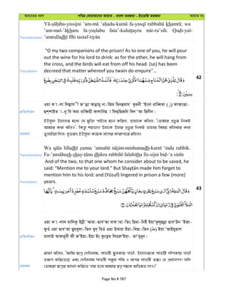 Al Quran