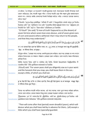Al Quran