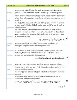 Al Quran