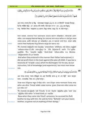 Al Quran