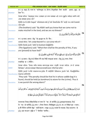 Al Quran