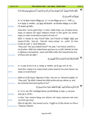 Al Quran