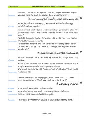 Al Quran