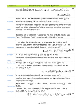 Al Quran
