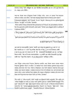 Al Quran